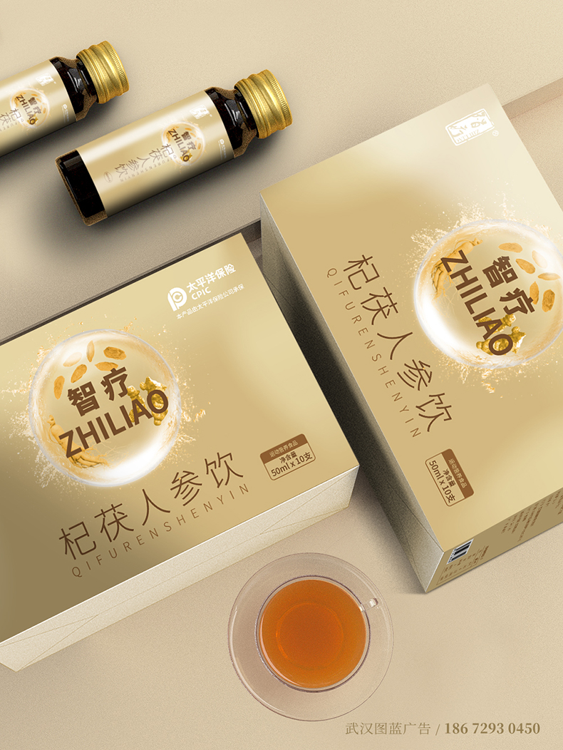 杞茯人參飲包裝效果5 杞茯人參飲包裝效果5